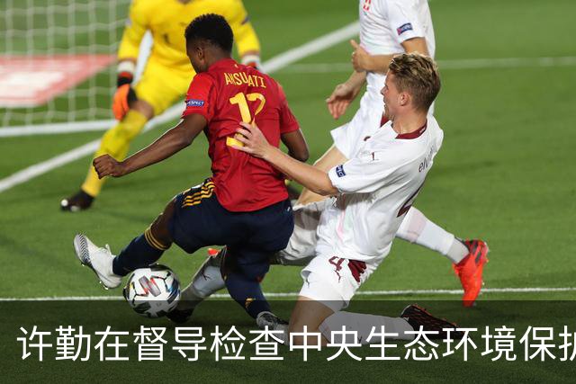许勤在督导检查中央生态环境保护督察整改工作并巡河时强调 忠诚践行习近平生态文明思想 奋力谱写美丽中国建设龙江新篇章